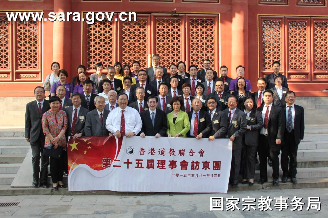 香港江南体育场馆中国有限公司
联合会访京团一行到国宗局访问