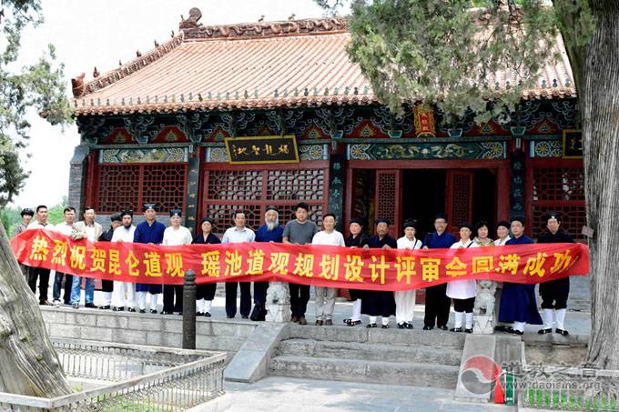 昆仑山道观规划设计评审会在河南鹿邑举行