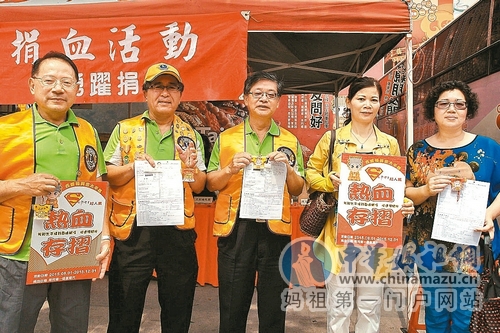 弘扬妈祖大爱精神 西螺福兴宫推出“热血存折”