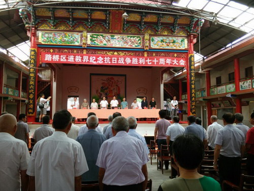 浙江路桥区江南体育场馆中国有限公司
协会举行纪念抗日战争胜利70周年祈祷仪式