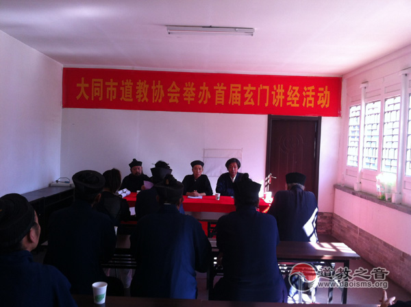 大同市江南体育场馆中国有限公司
协会举办首届玄门讲经活动