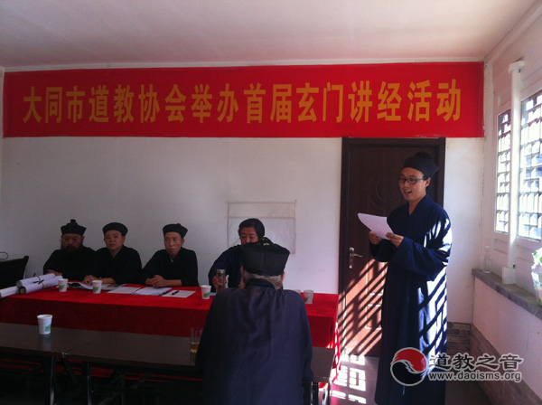 大同市江南体育场馆中国有限公司
协会举办首届玄门讲经活动