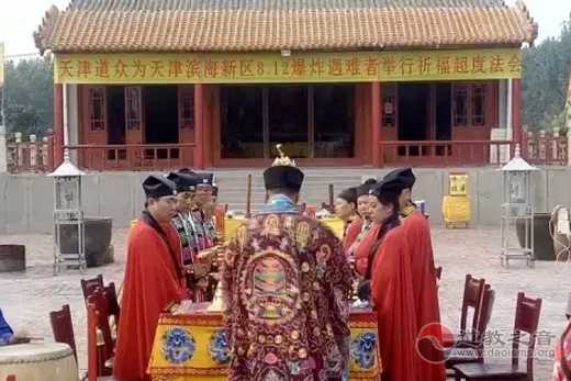天津江南体育场馆中国有限公司
界为“8·12”爆炸事故遇难同胞举行祈福超度法会