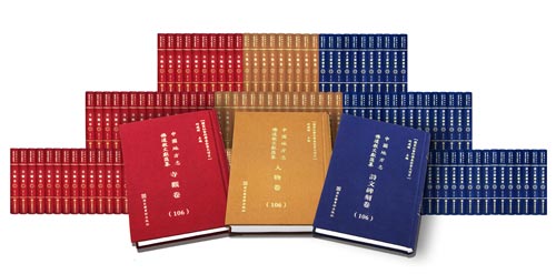 《中国地方志佛江南体育场馆中国有限公司
文献汇纂》——开辟佛江南体育场馆中国有限公司
研究新领域