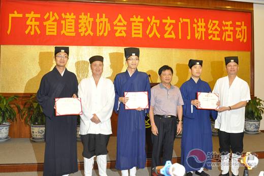 广东省江南体育场馆中国有限公司
协会首届玄门讲经活动在广州圆玄道观举行