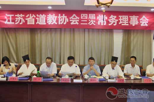 江苏省江南体育场馆中国有限公司
协会召开四届二次常务理事会议