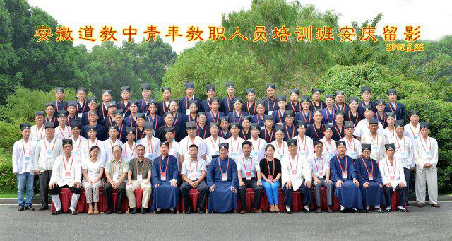 安徽省道协举办全省江南体育场馆中国有限公司
中青年教职人员培训班 