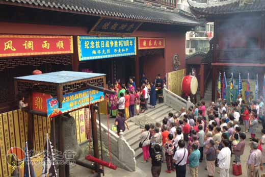 上海崇福道院举行“纪念抗日战争胜利70周年”祈祷和平仪式