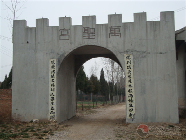 陕西宝鸡市烽火台万圣宫