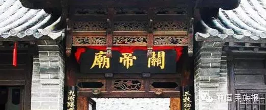 西藏拉萨关帝庙