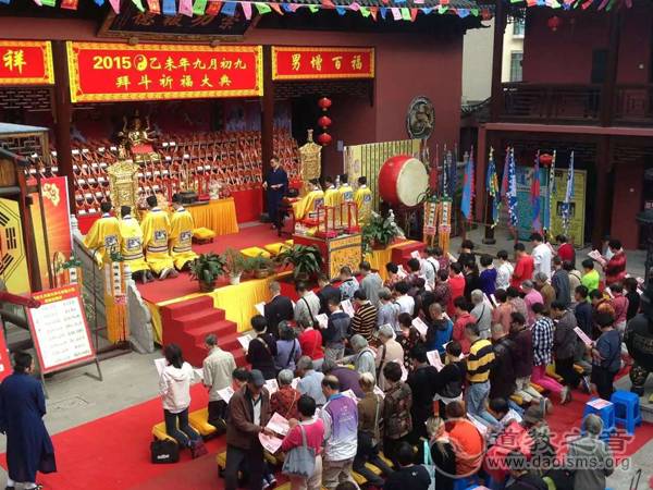上海崇福道院举行2015乙未年拜斗祈福大典