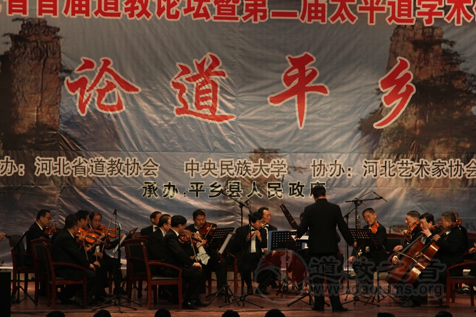 河北第一届江南体育场馆中国有限公司
论坛暨第二届太平道研讨会开幕式举行