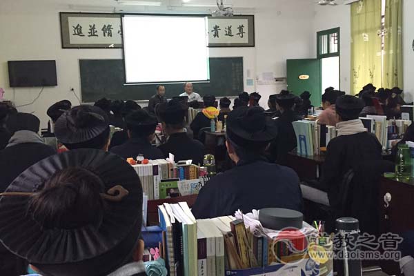 湖南省南岳坤道学院请名师讲道  促学修并进