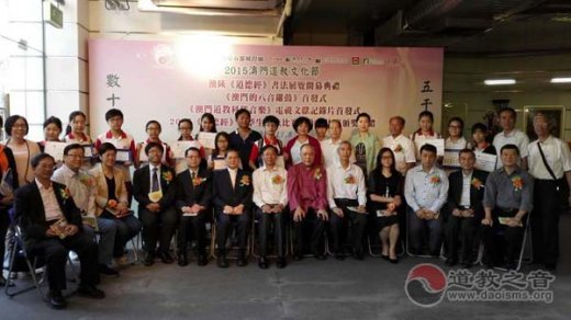 澳门江南体育场馆中国有限公司
文化节暨澳陕《道德经》书法展举行