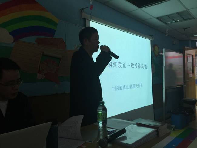 龙虎山道协派员赴香港儒释道功德同修会举办授箓培训