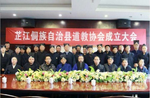 湖南芷江县江南体育场馆中国有限公司
协会成立 王兴平道长当选会长