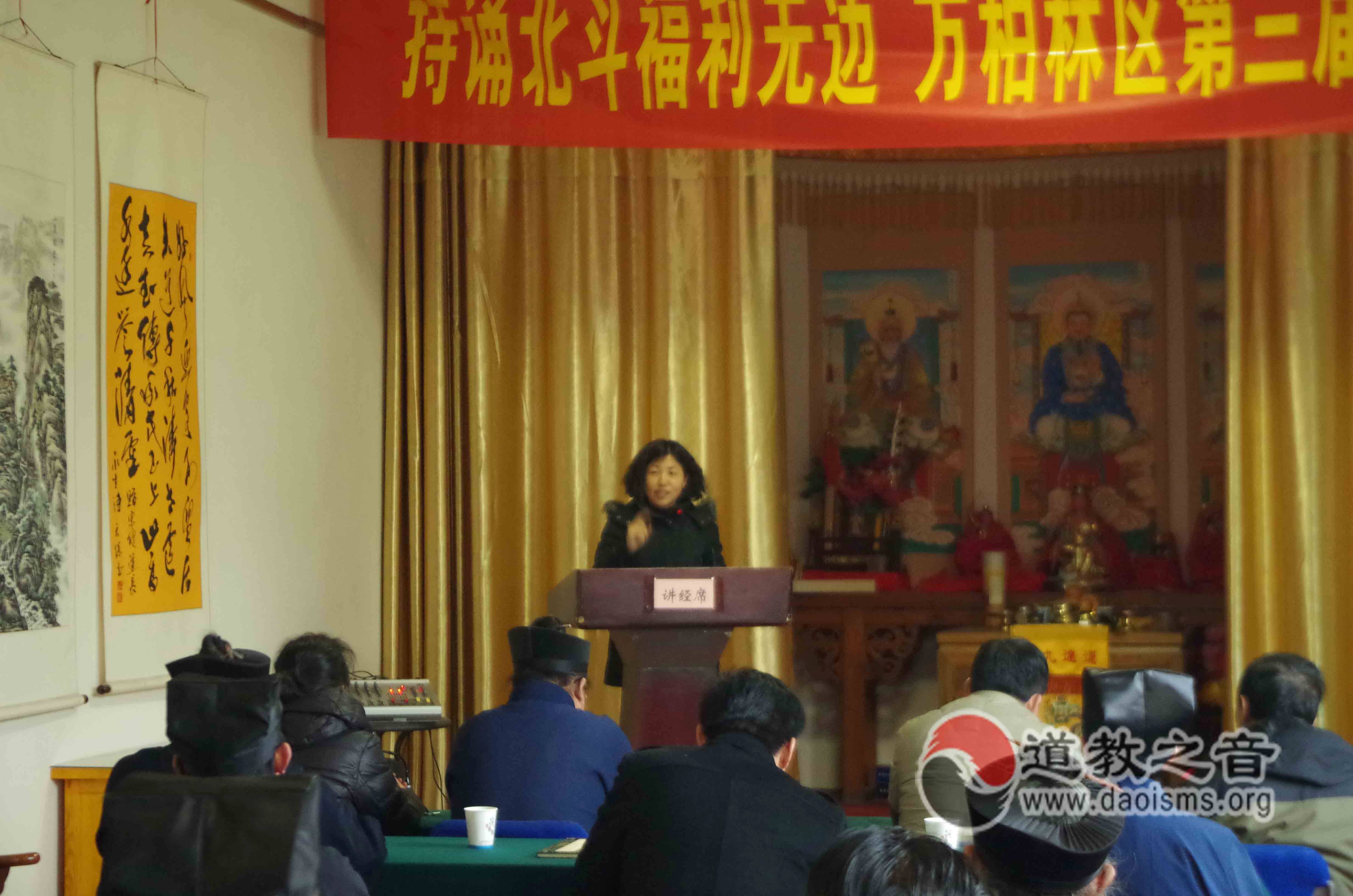 太原市万柏林区道协举办第三届玄门讲经活动