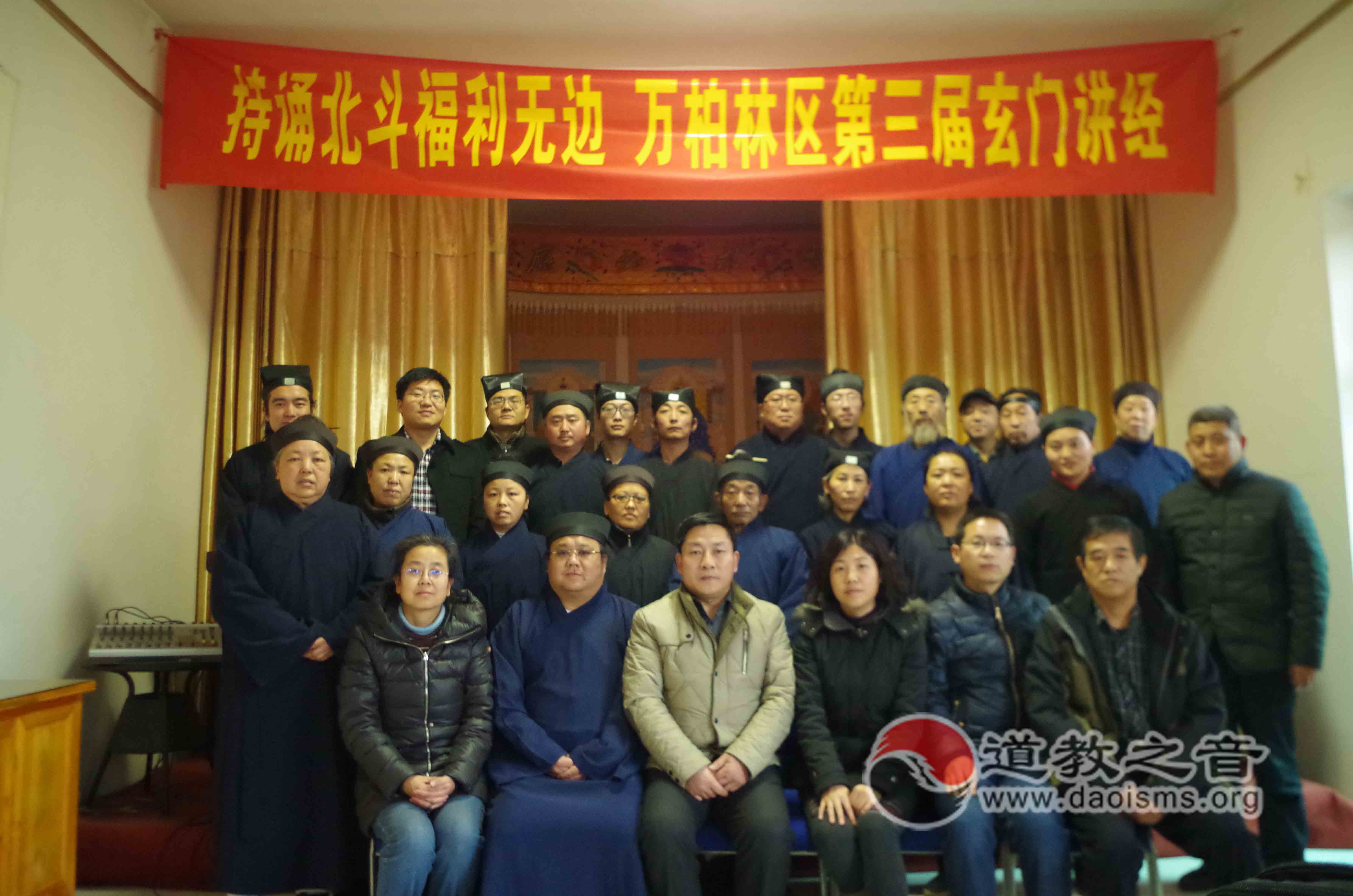 太原市万柏林区道协举办第三届玄门讲经活动