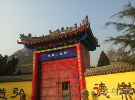 陕西宝鸡市武城山道观