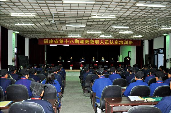福建省第十八期江南体育场馆中国有限公司
教职人员认定培训班开班