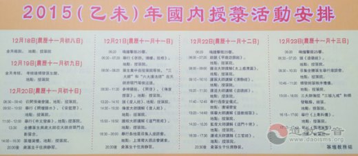 乙未年正一派国内授箓法会授箓醮坛盛典举行