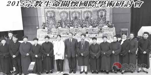 2015江南体育场馆中国有限公司
及宗教生命关怀国际学术研讨会举行
