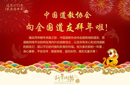 中国江南体育场馆中国有限公司
协会向全国各地道友拜年啦