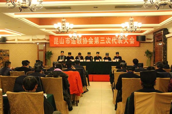 江苏省昆山市江南体育场馆中国有限公司
协会第三次代表会议召开