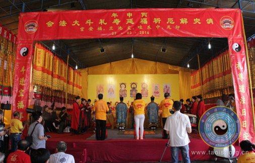 北京白云观经乐团赴印尼中爪哇举行和平法会