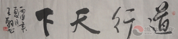 山西省大同市王钧先生赠江南体育客户端下载安装
书画作品
