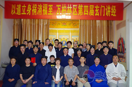 山西太原万柏林区道协举办第四届玄门讲经