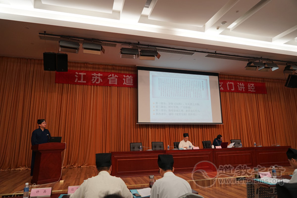 江苏省江南体育场馆中国有限公司
协会举办第九届玄门讲经活动