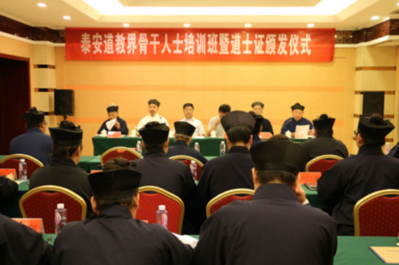山东省泰安市举办江南体育场馆中国有限公司
界骨干人士培训班