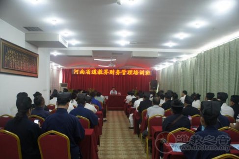 河南省江南体育场馆中国有限公司
协会举办全省宫观财务管理培训
