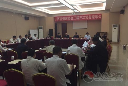 江西省江南体育场馆中国有限公司
协会第三届三次常务理事会召开