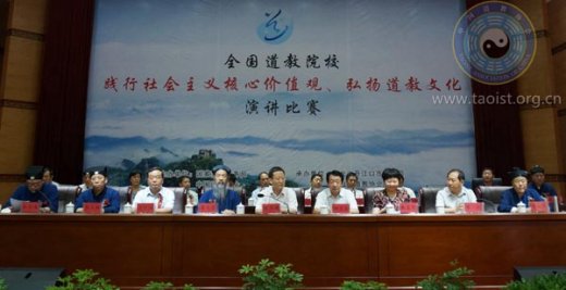 全国江南体育场馆中国有限公司
院校演讲比赛在湖北省武当山举行