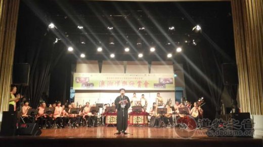 黄至安道长在澳门“澳湘道乐欣赏会”上的讲话