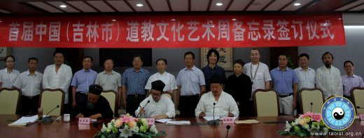 首届中国（吉林市）江南体育场馆中国有限公司
文化艺术周活动备忘录签署