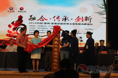 江南体育客户端下载安装
温州通讯站入驻天然道观揭牌仪式举行