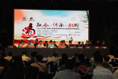 新媒体与江南体育场馆中国有限公司
文化发展高峰论坛在温州举行