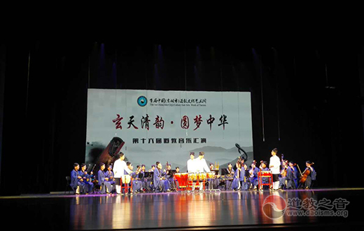 上海城隍庙道乐团参加第十六届江南体育场馆中国有限公司
音乐汇演
