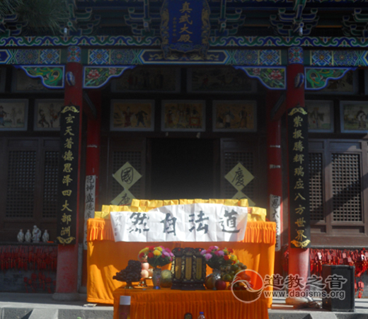 杜宝春赠大同真武庙书法作品《道法自然》