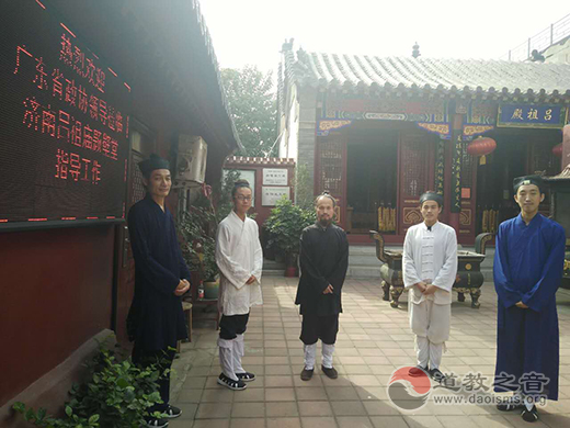 广东省政协领导到山东省济南市吕祖庙调研