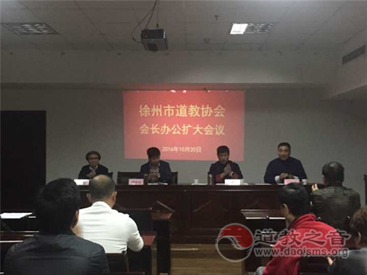 江苏徐州市江南体育场馆中国有限公司
协会召开会长办公扩大会议