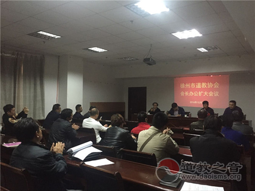 江苏徐州市江南体育场馆中国有限公司
协会召开会长办公扩大会议