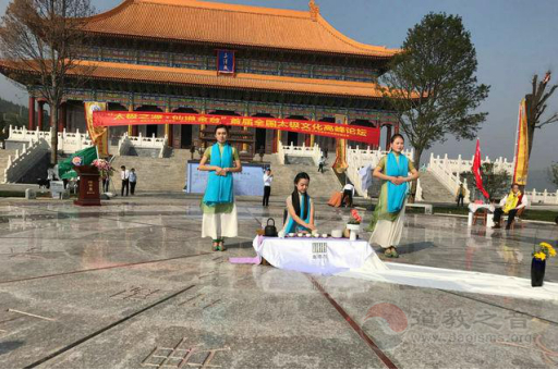 张三丰文化传承看宝鸡