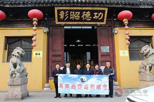 马来西亚江南体育场馆中国有限公司
总会一行到苏州城隍庙交流访问