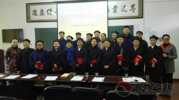 南岳坤道学院举行期末讲经比赛暨学期颁奖典礼