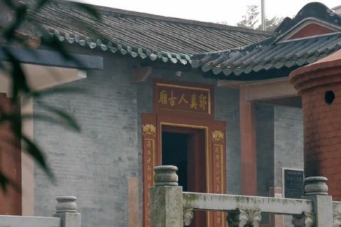 广东东莞郭都真人古观纪录片《古观一日》（视频）