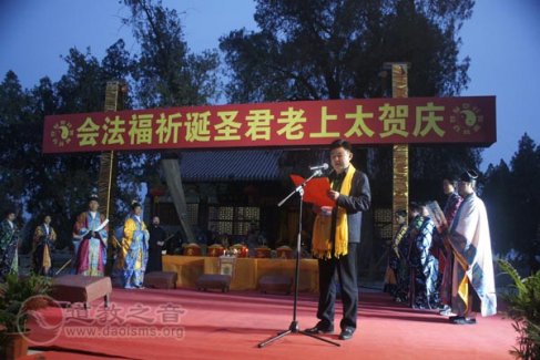河南鹿邑太清宫举行纪念老子诞辰系列活动
